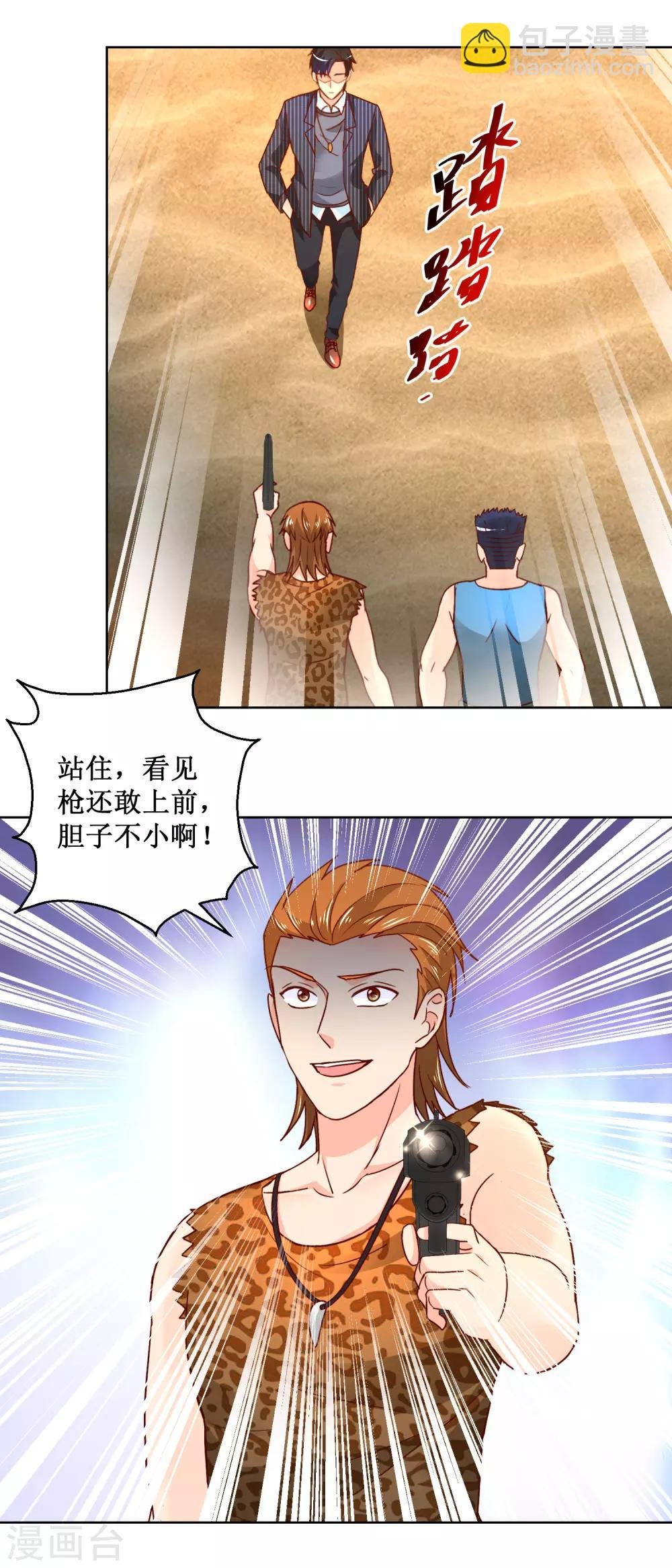第69话 拦路打劫