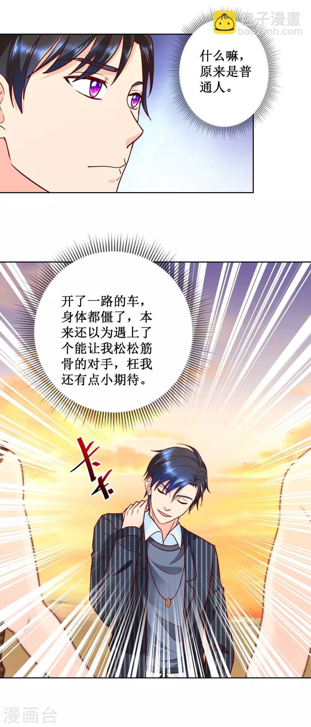 第69话 拦路打劫