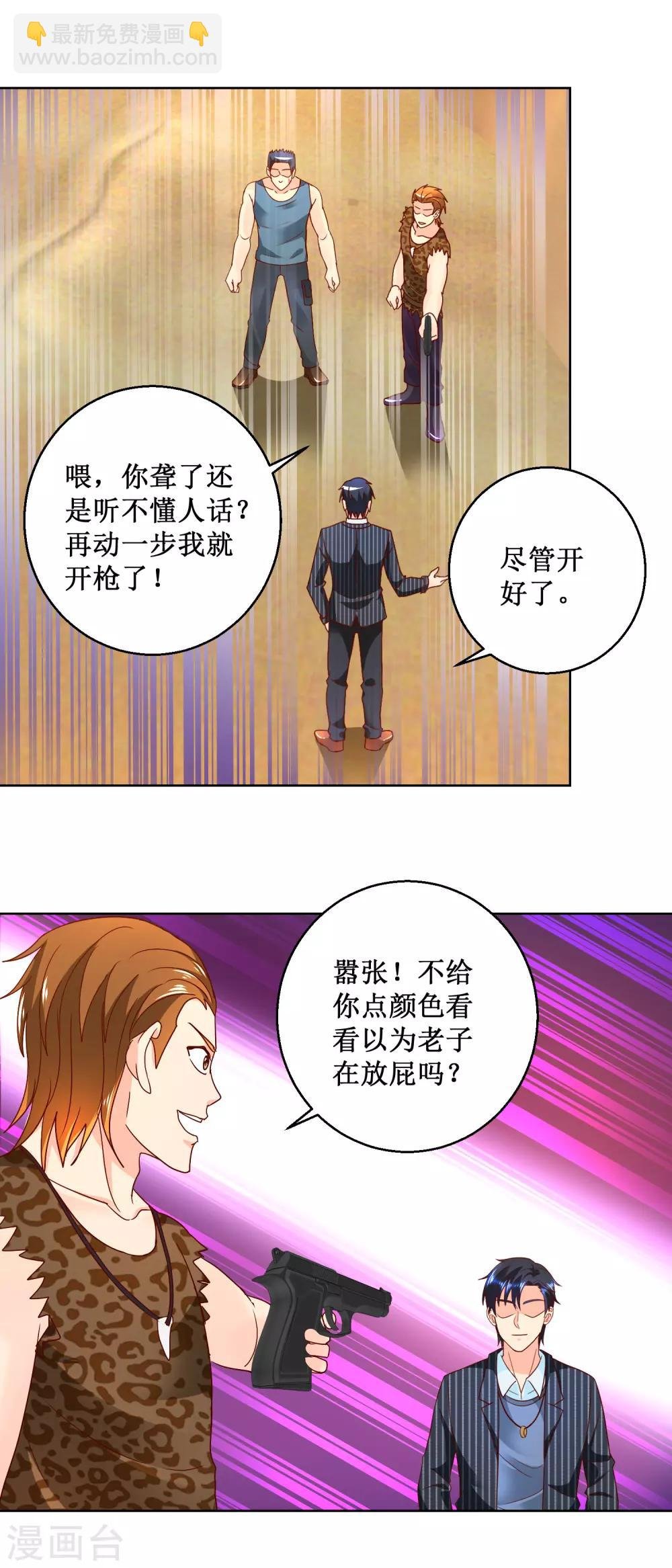 第69话 拦路打劫