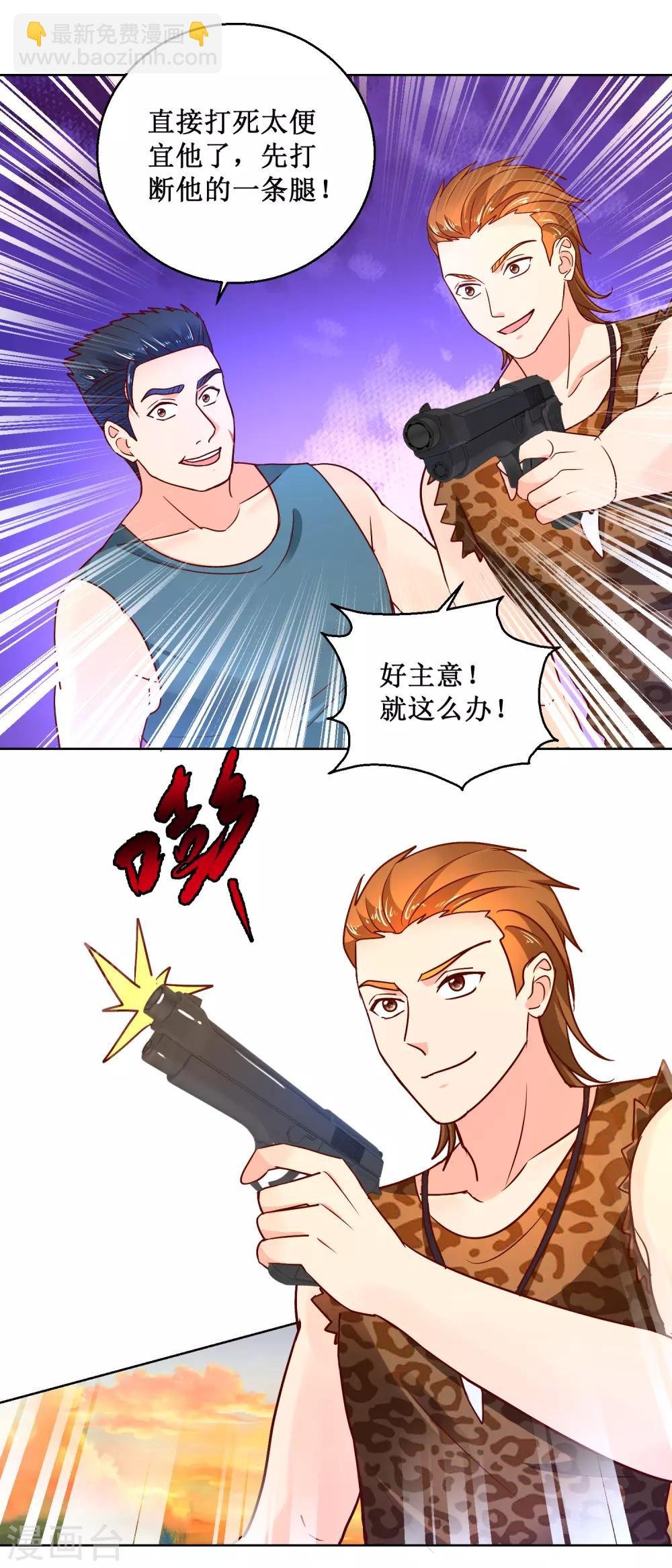 第69话 拦路打劫