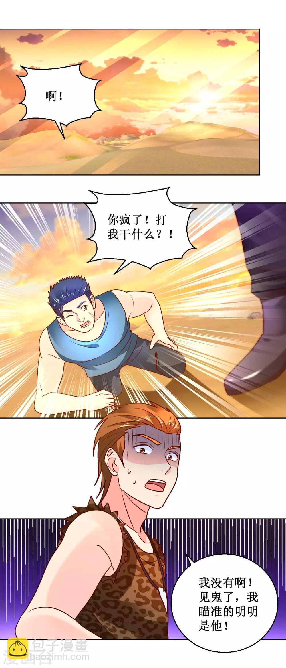 第69话 拦路打劫