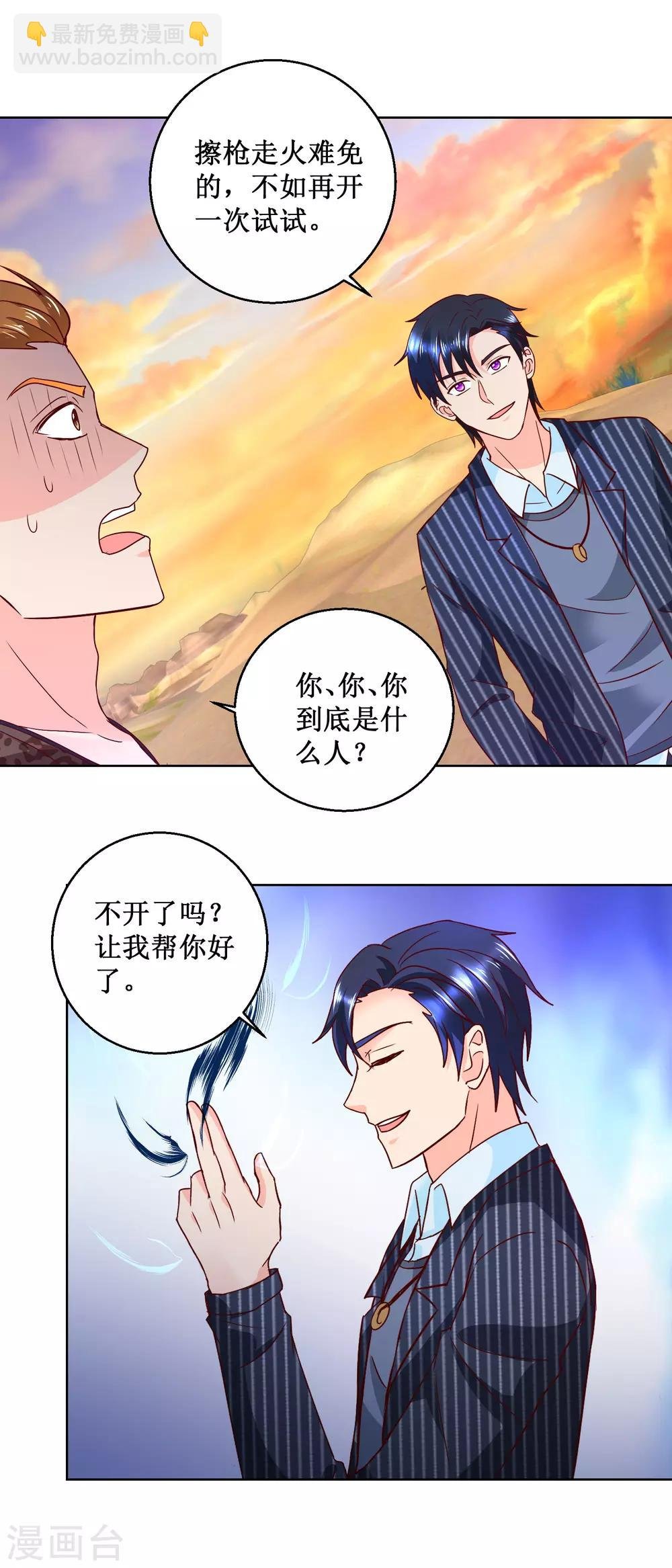 第69话 拦路打劫