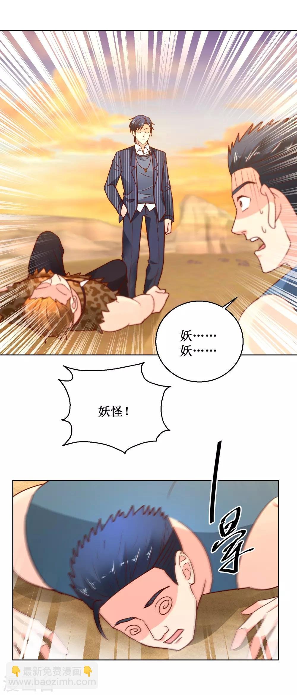 第69话 拦路打劫