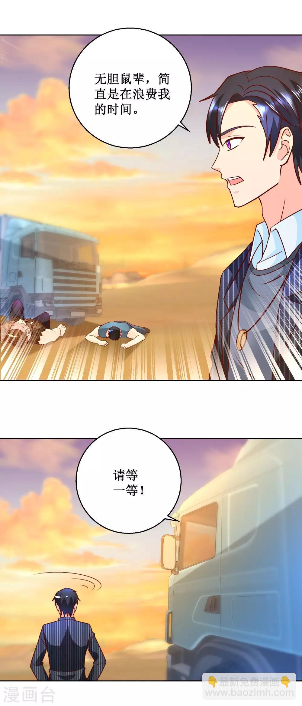第69话 拦路打劫
