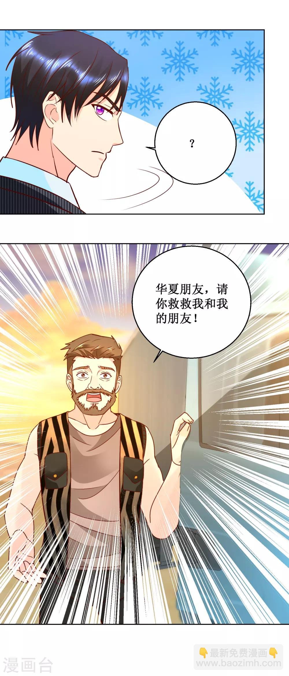 第69话 拦路打劫