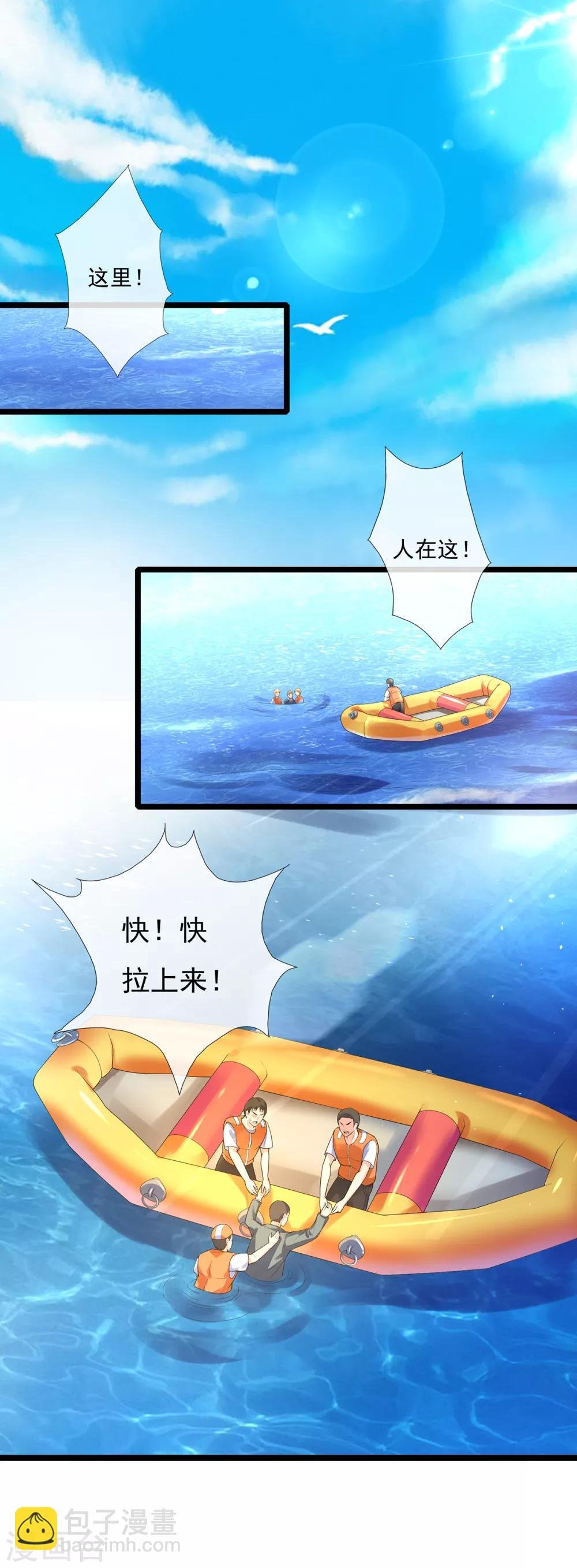 第7话 一赢就是三千万