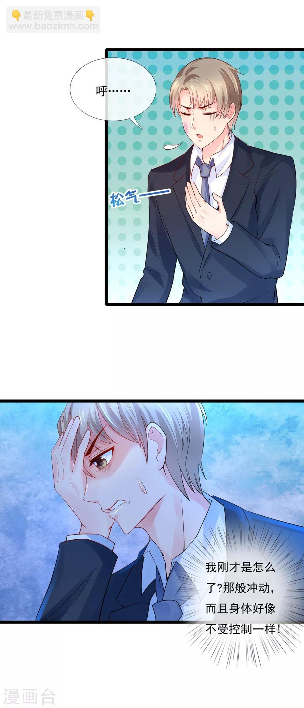 第7话 一赢就是三千万