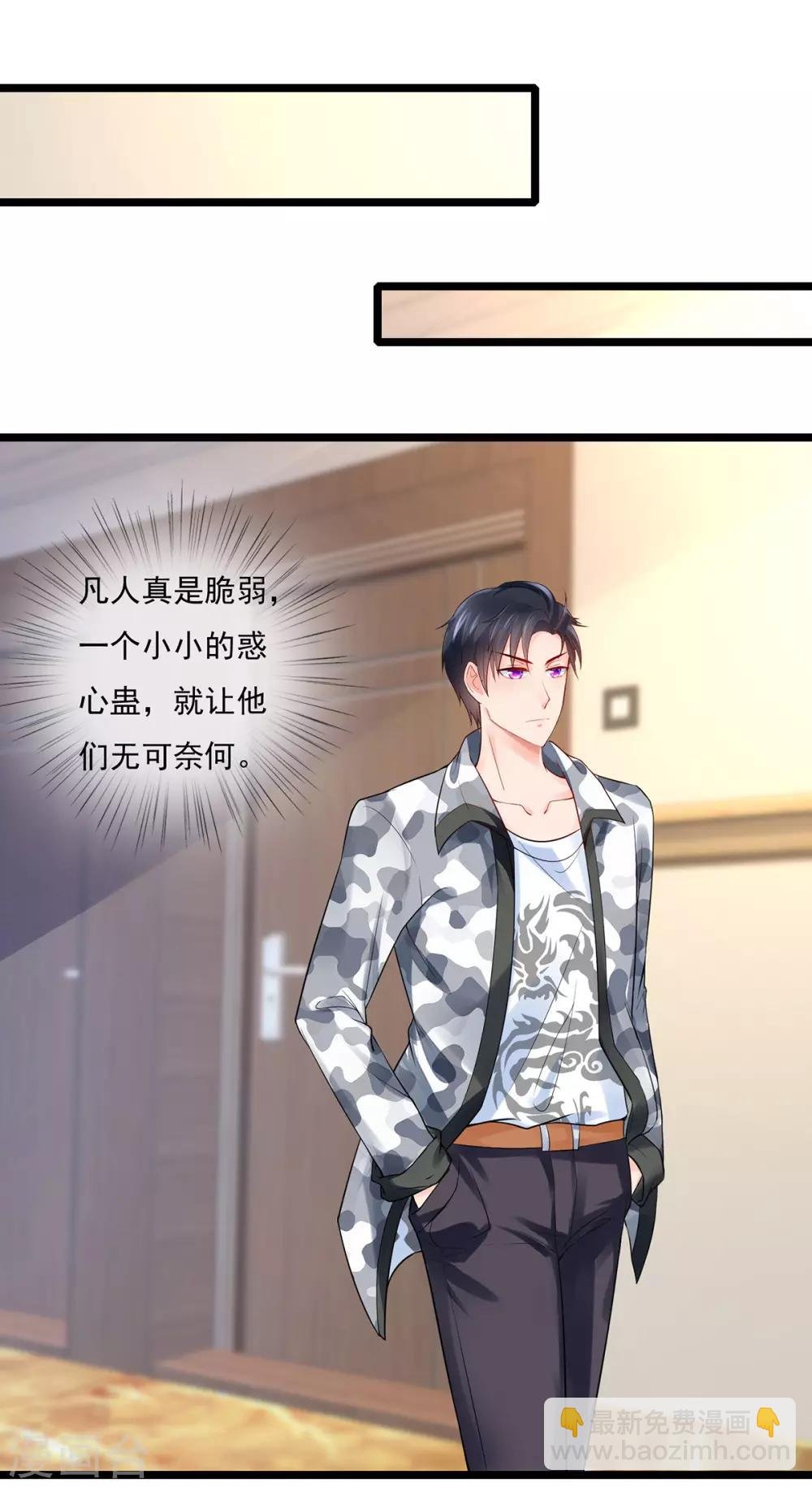 第7话 一赢就是三千万