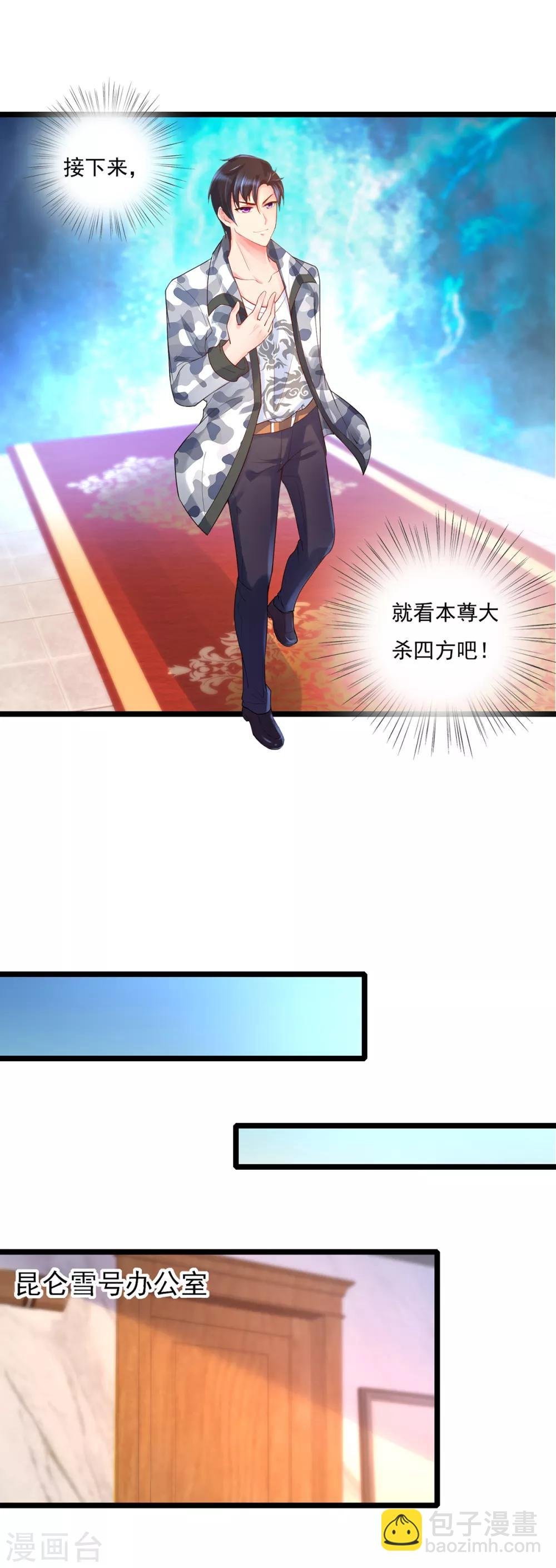 第7话 一赢就是三千万