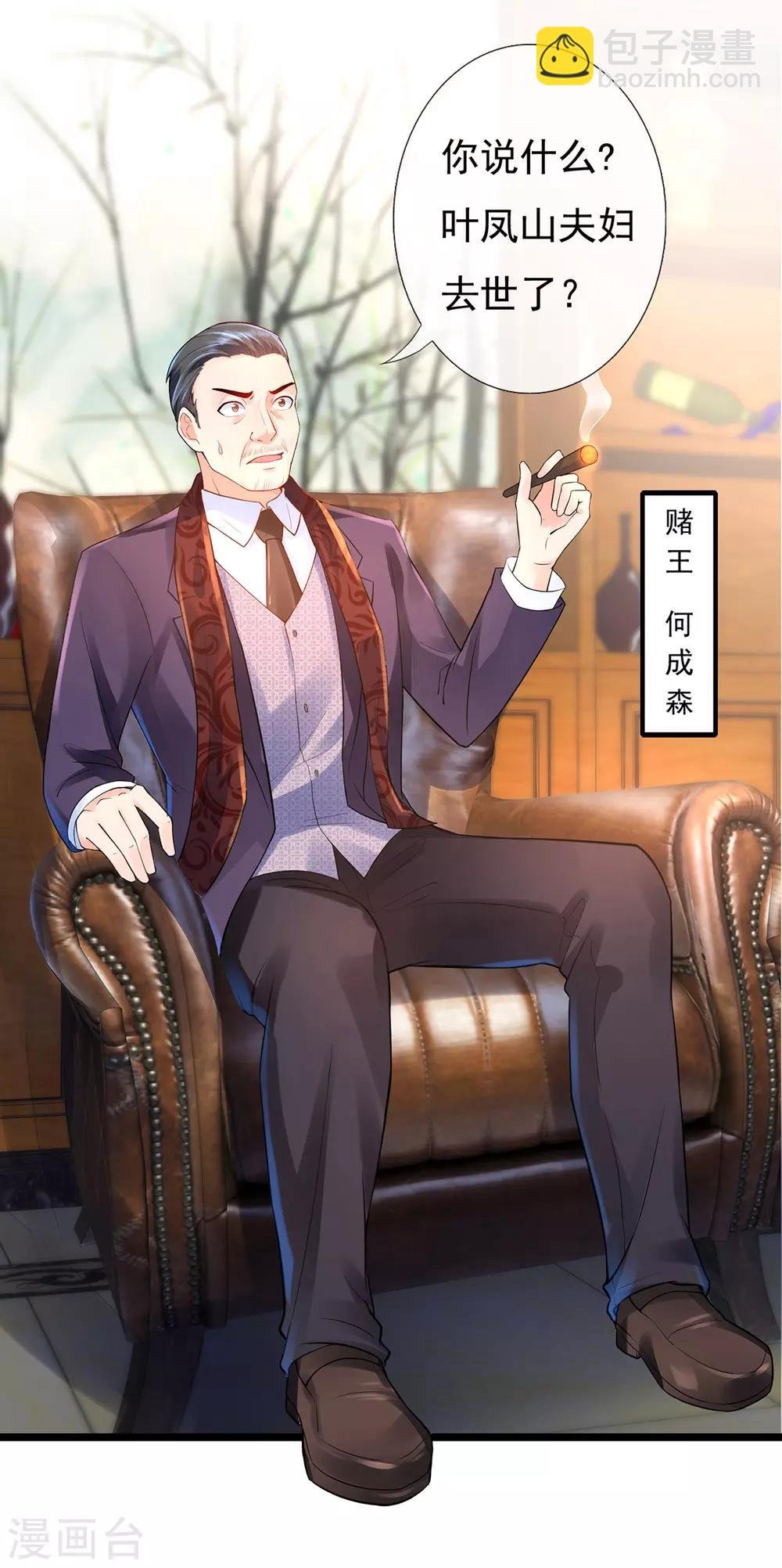 第7话 一赢就是三千万