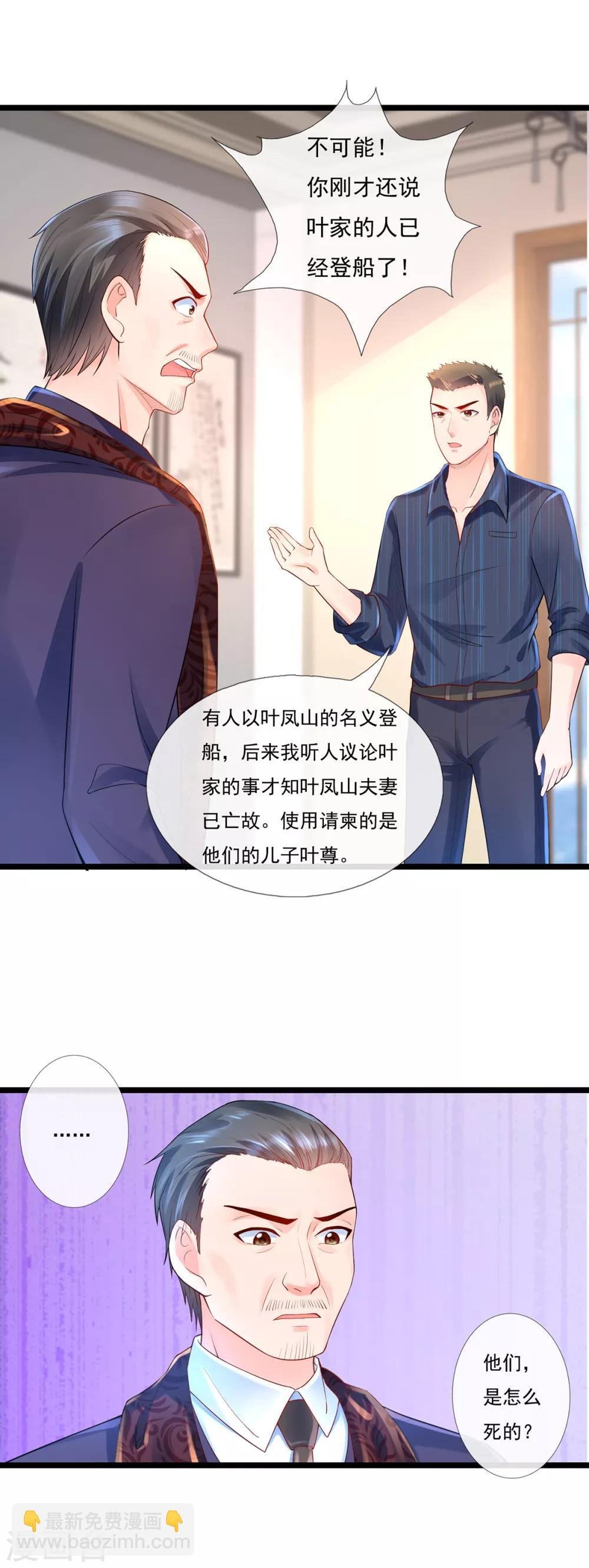 第7话 一赢就是三千万