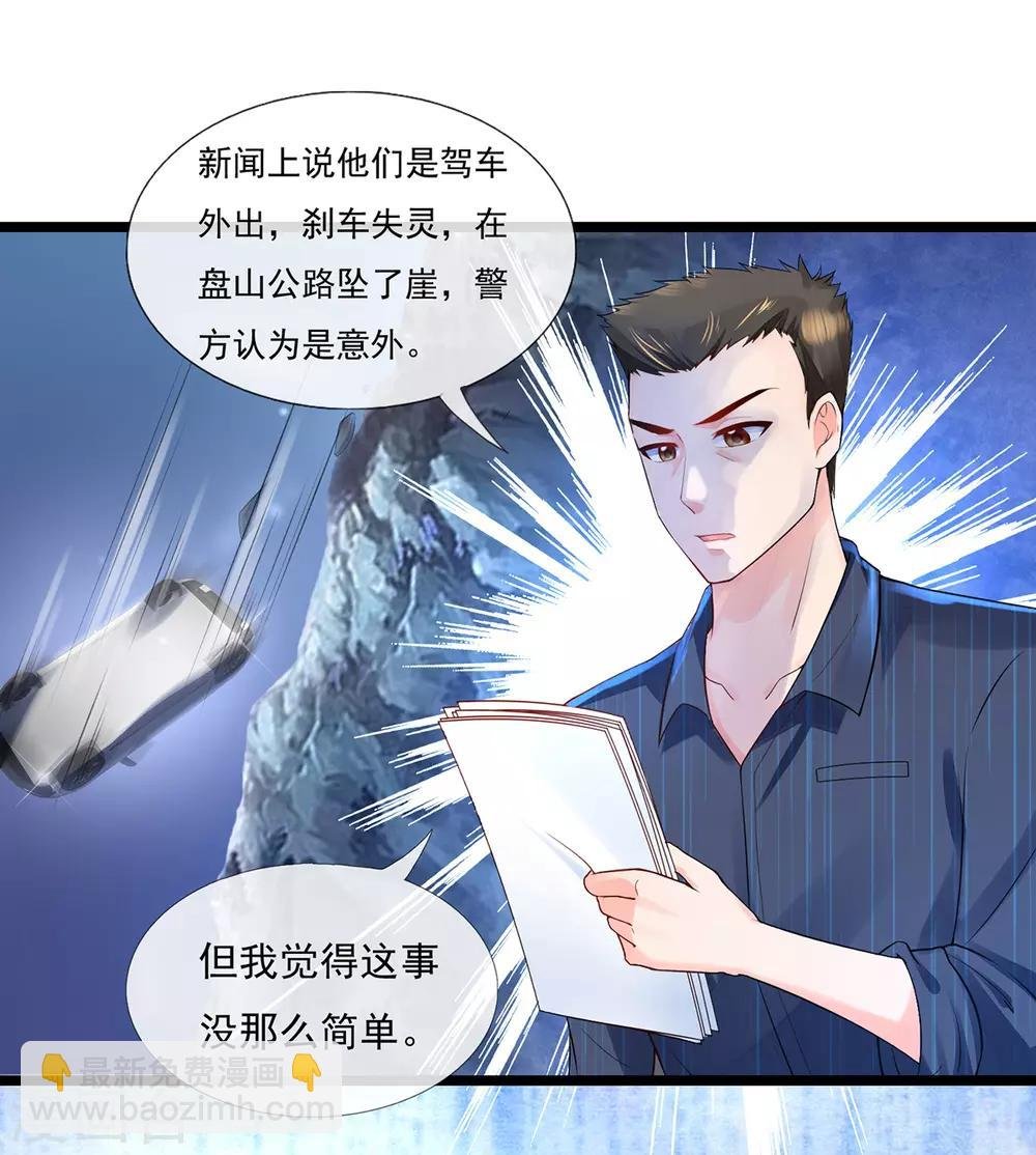 第7话 一赢就是三千万