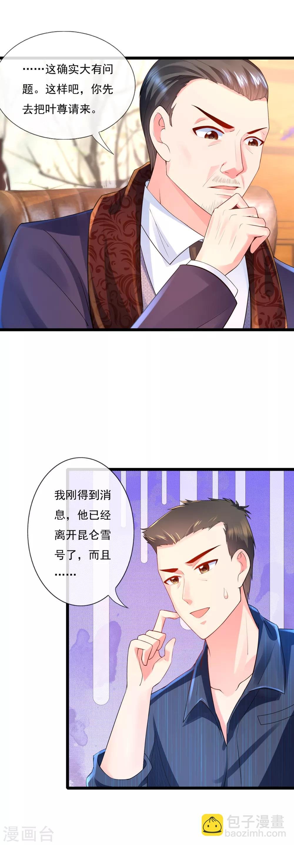 第7话 一赢就是三千万