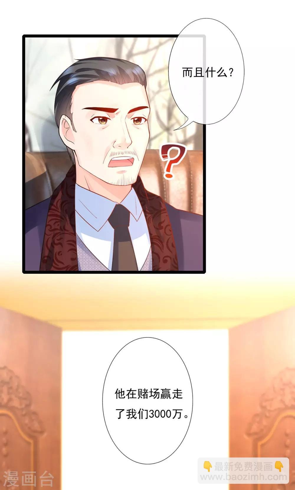 第7话 一赢就是三千万