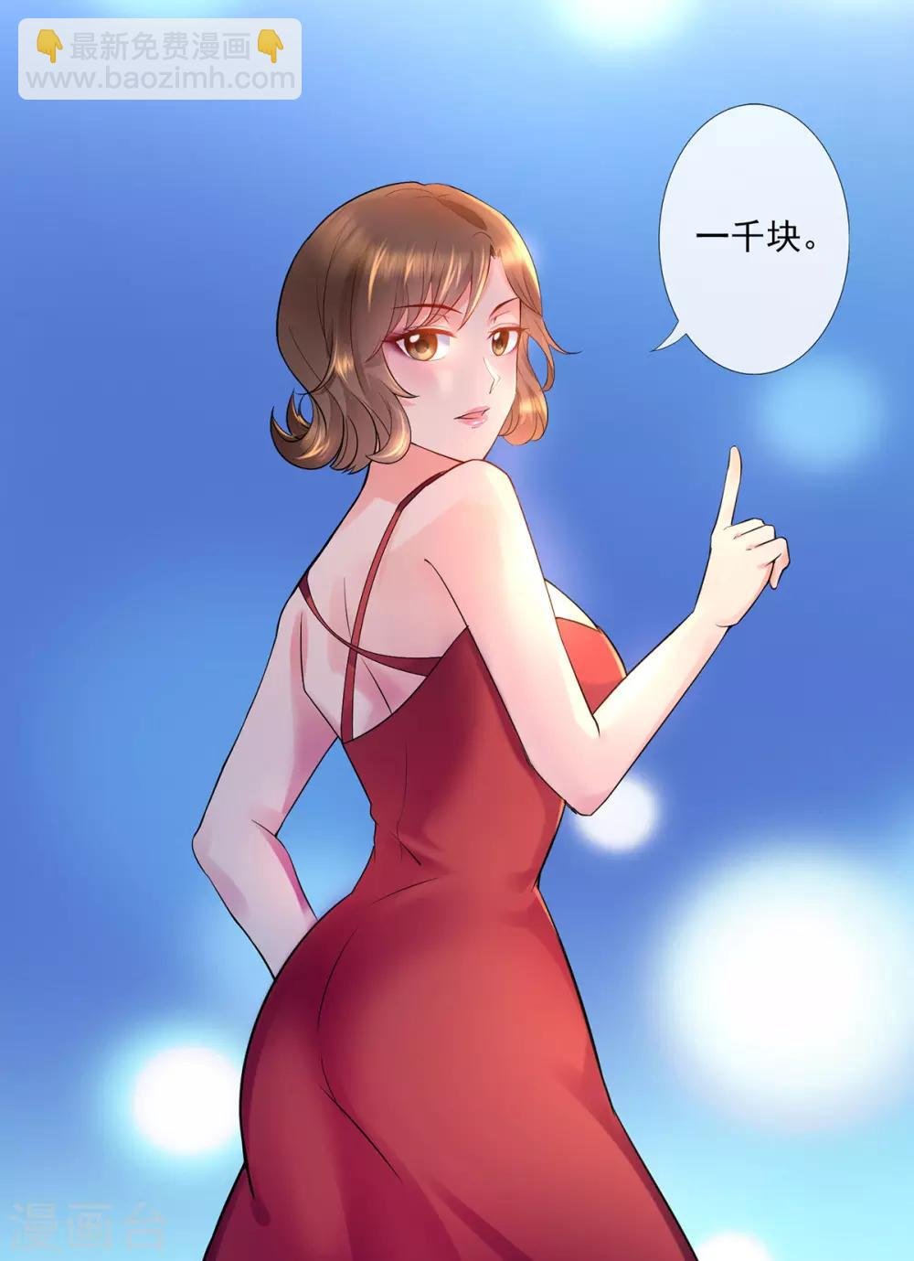第7话 一赢就是三千万
