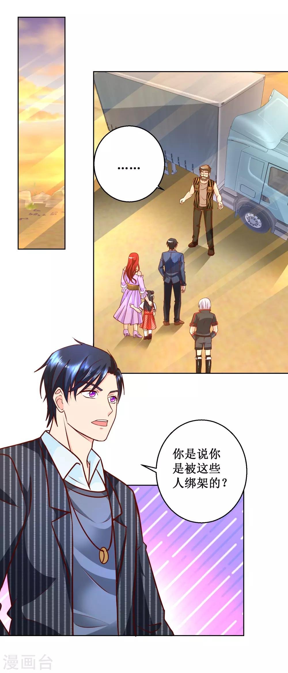 第70话 路见不平