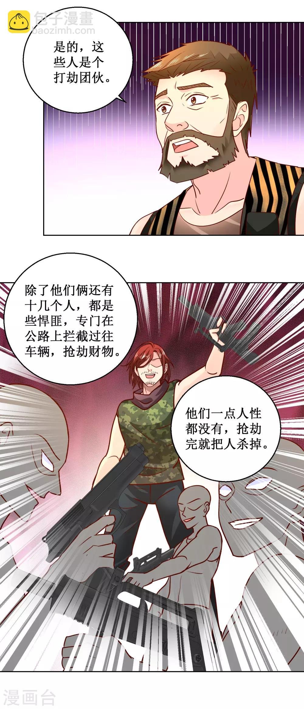 第70话 路见不平