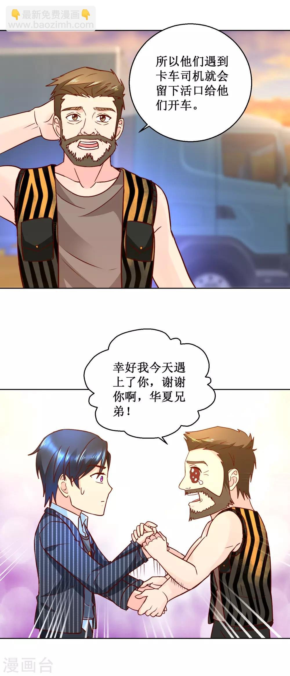第70话 路见不平