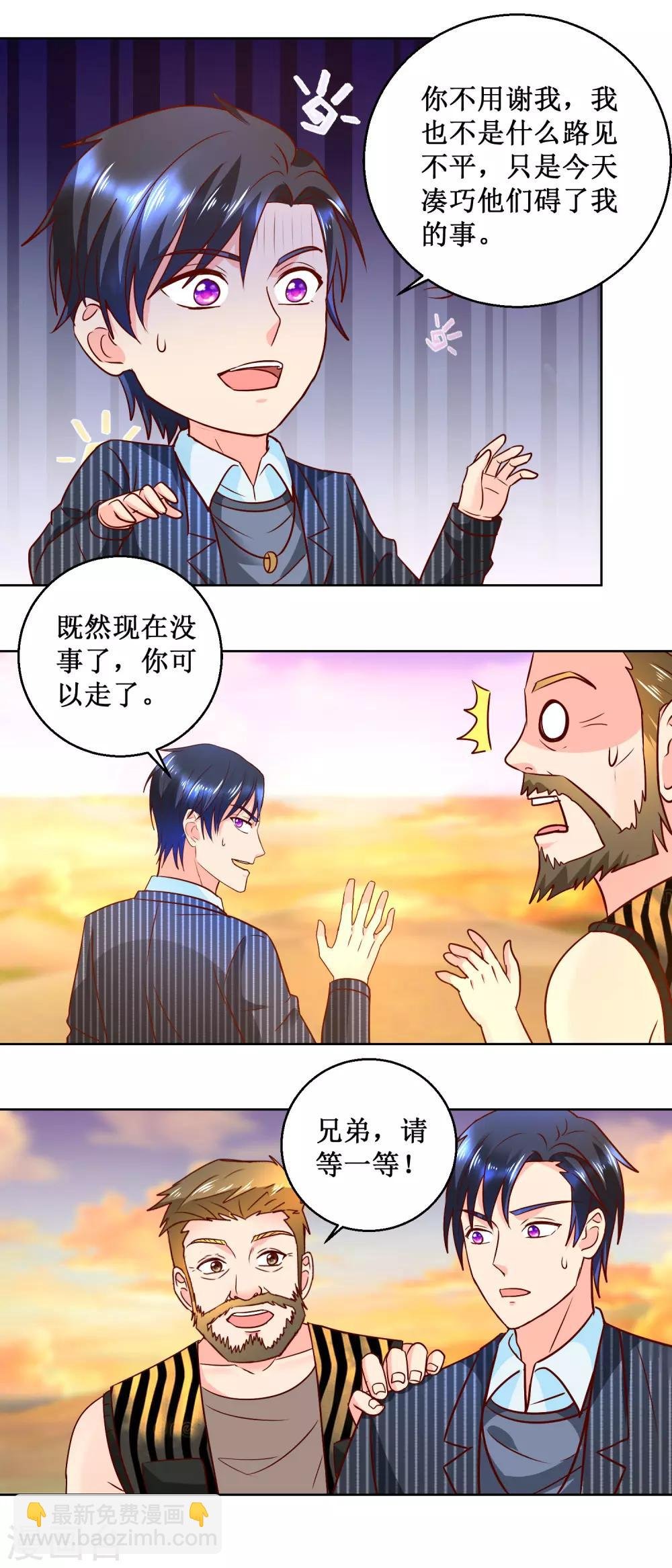 第70话 路见不平