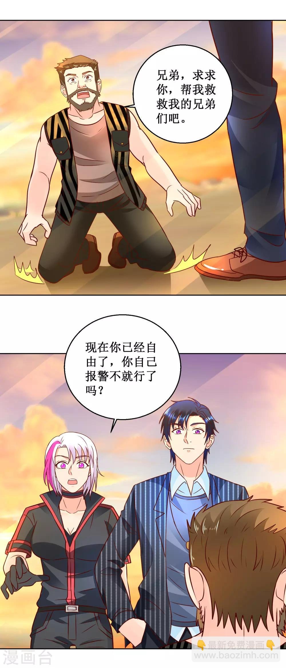 第70话 路见不平