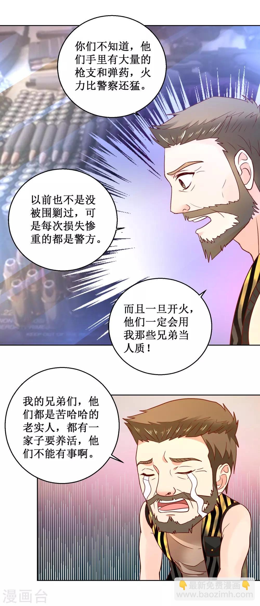 第70话 路见不平