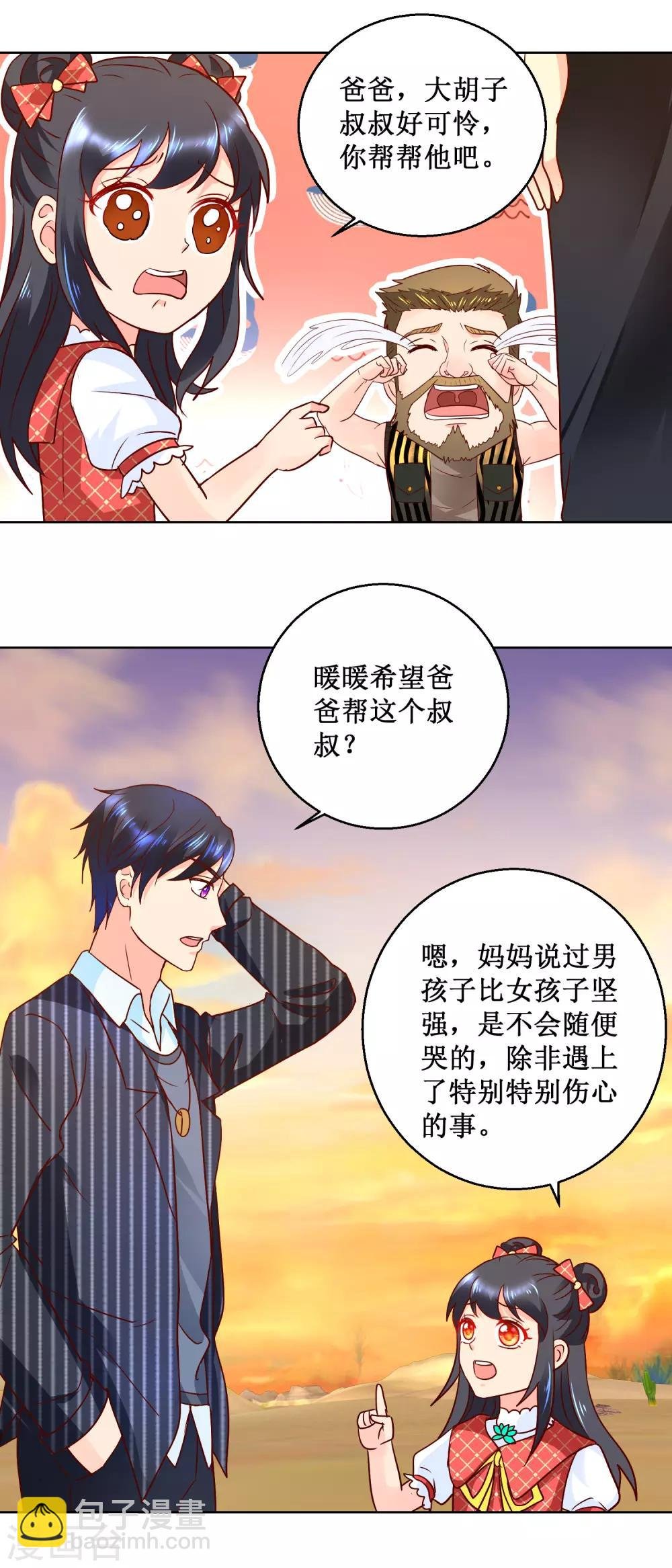 第70话 路见不平