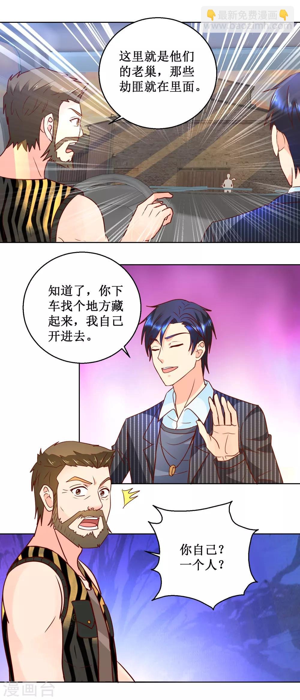 第70话 路见不平