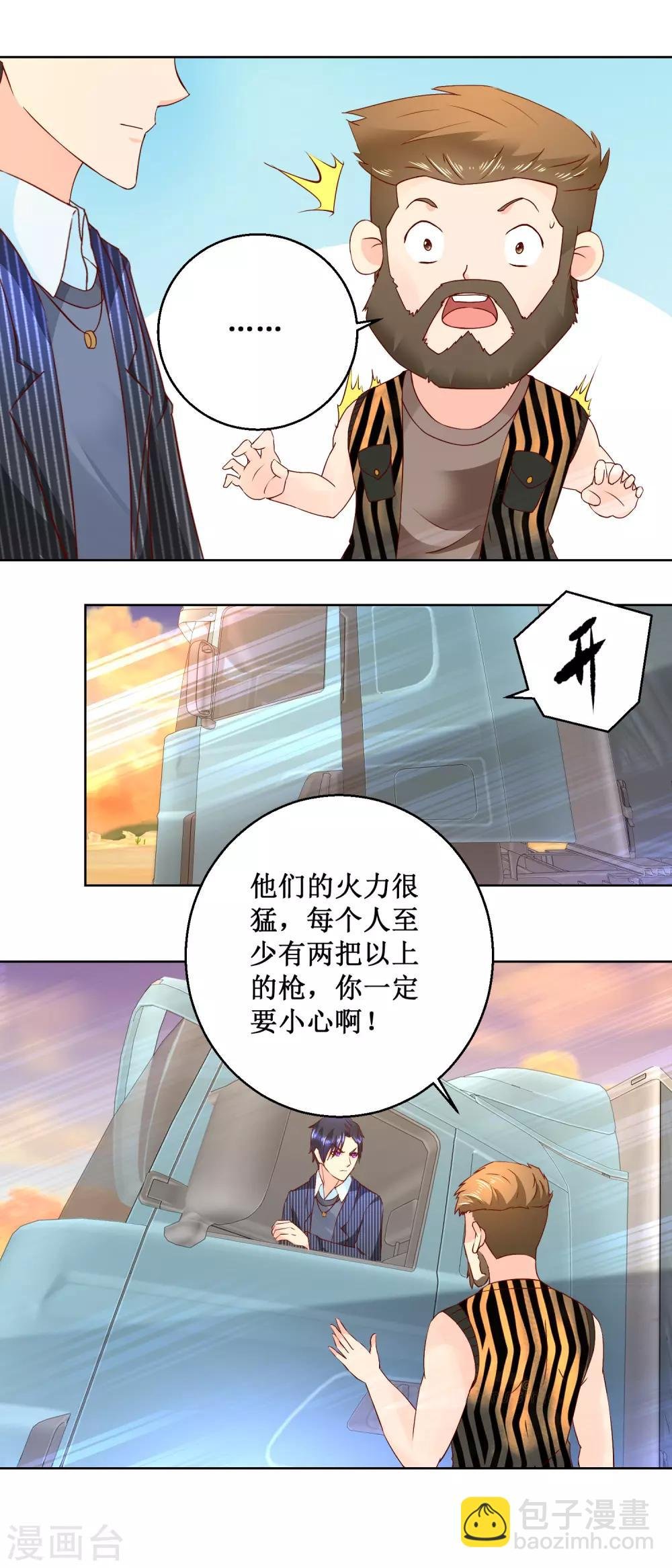 第71话 上帝的使者