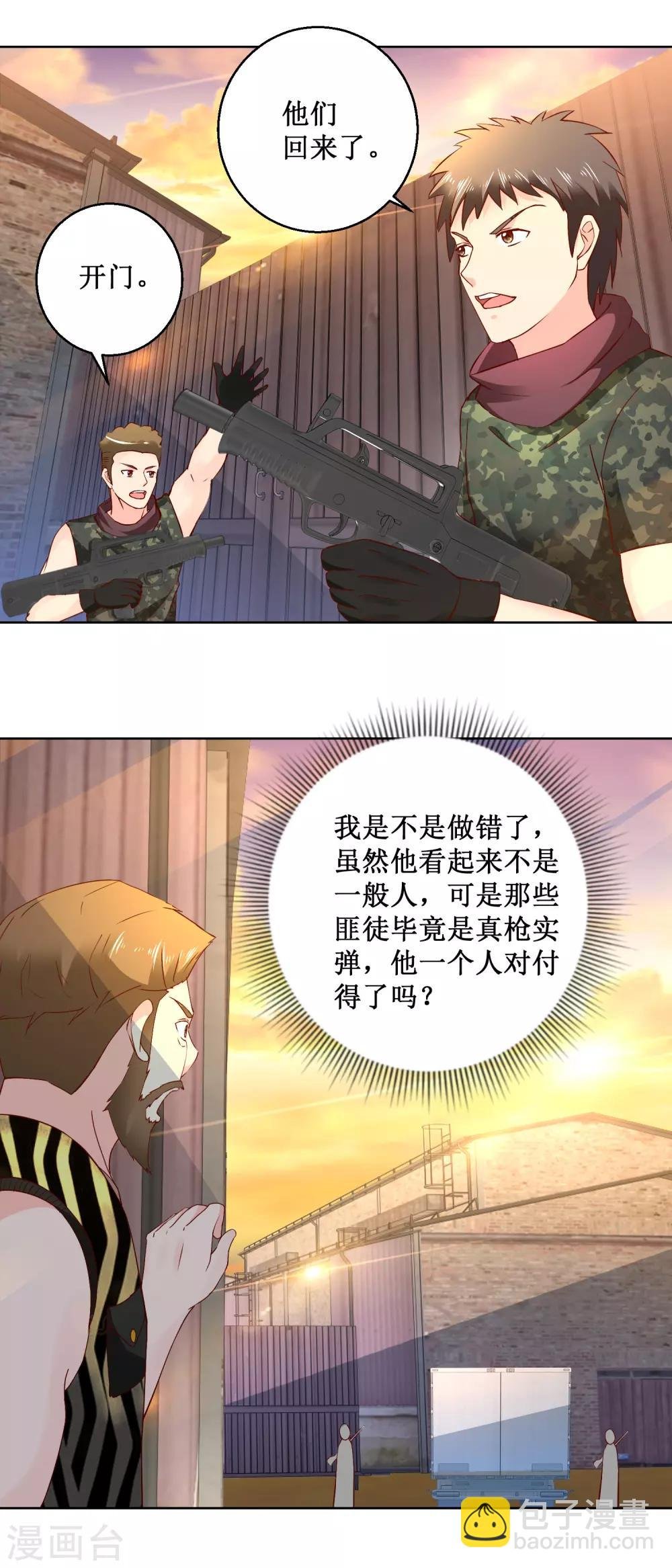 第71话 上帝的使者