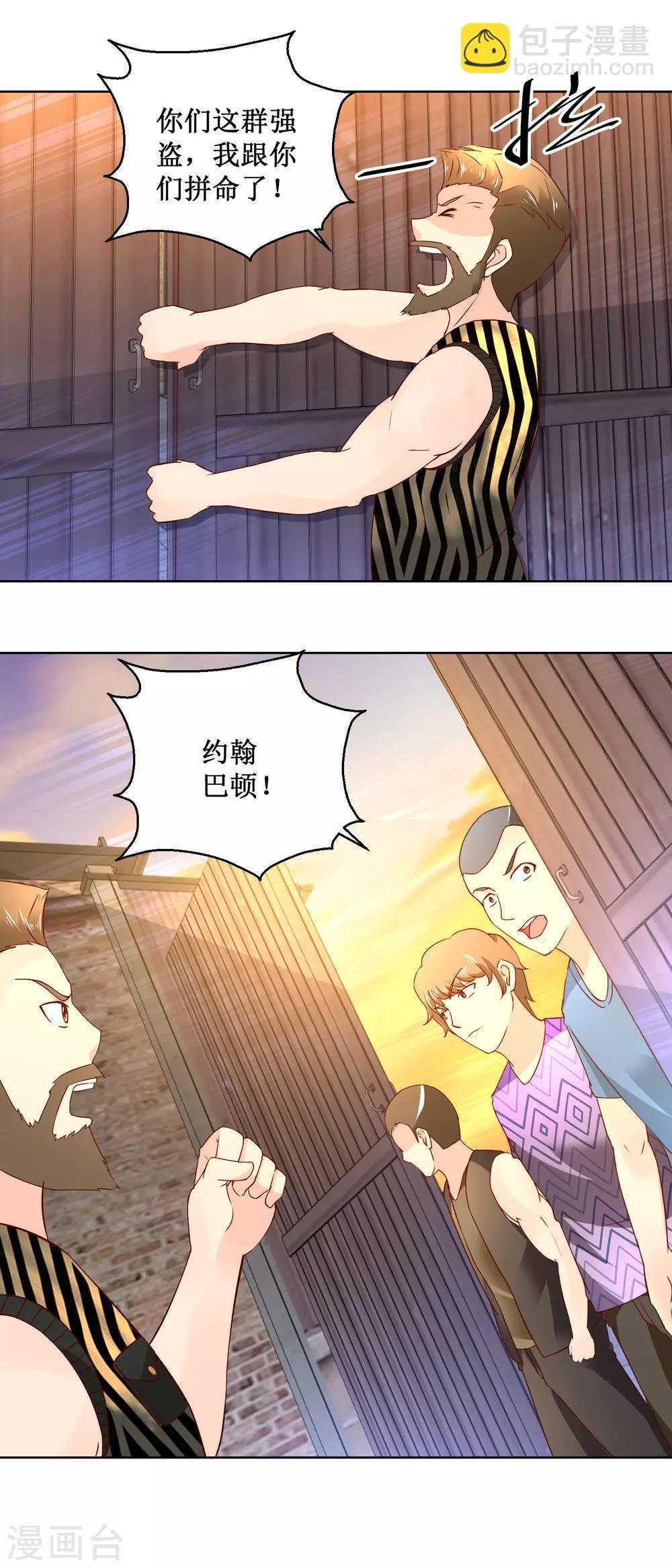 第71话 上帝的使者