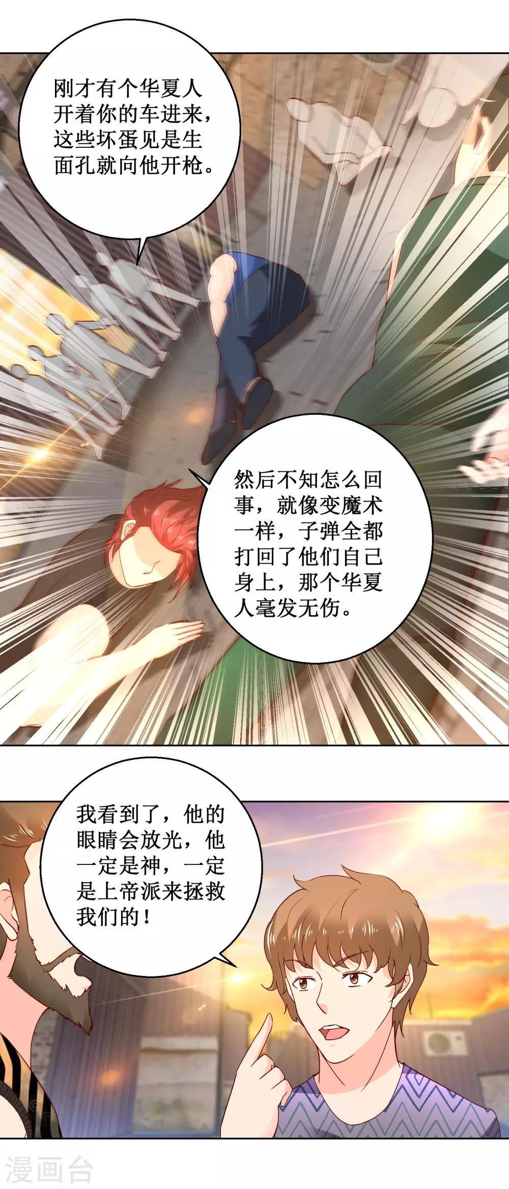 第71话 上帝的使者