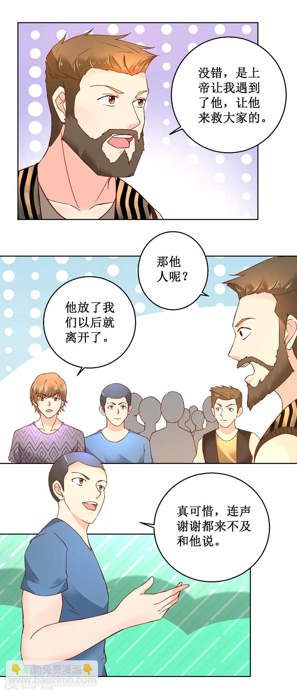 第71话 上帝的使者