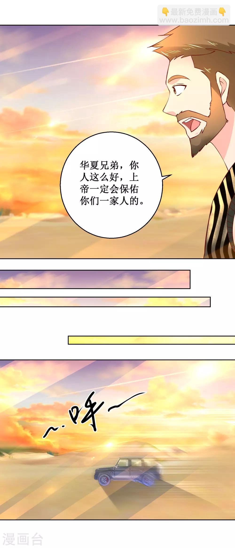 第71话 上帝的使者
