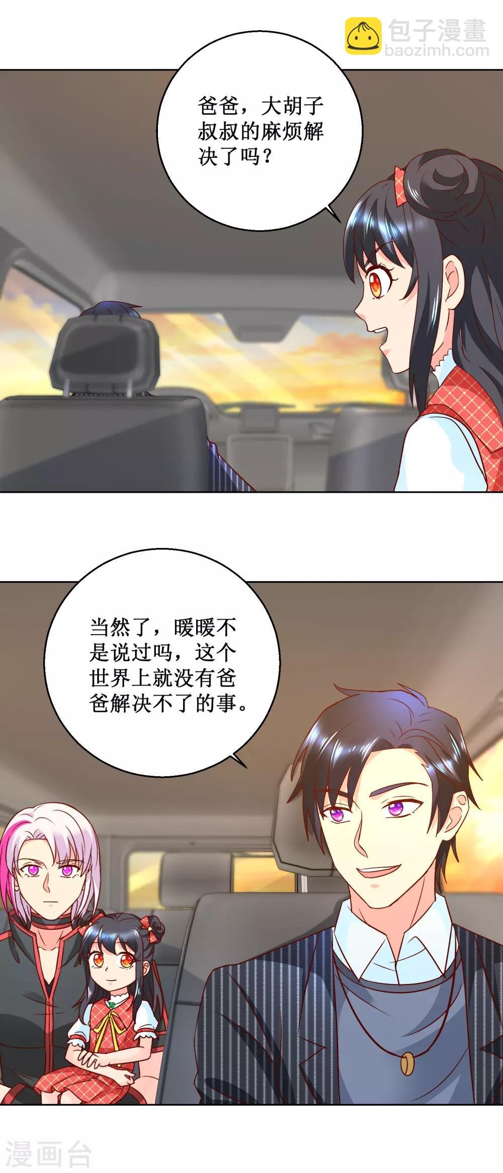 第71话 上帝的使者