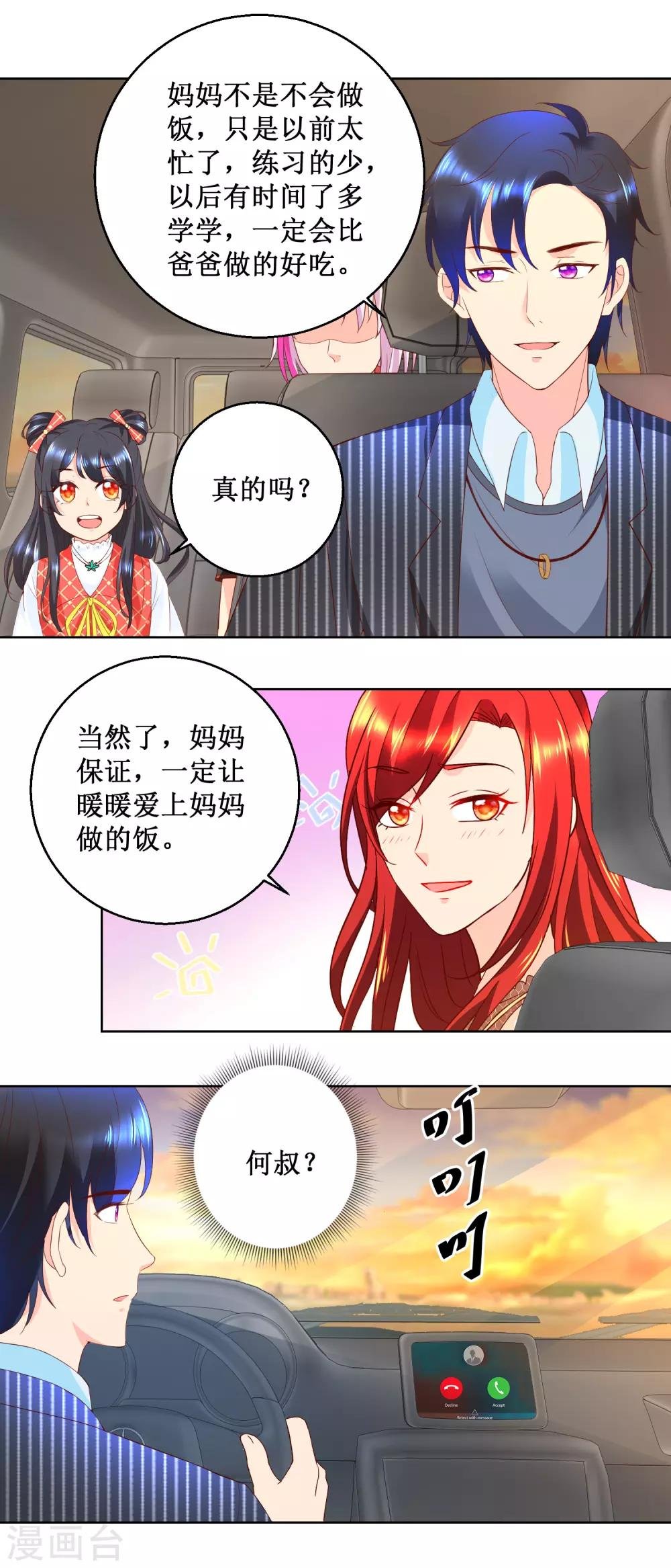 第72话 沙漠明珠