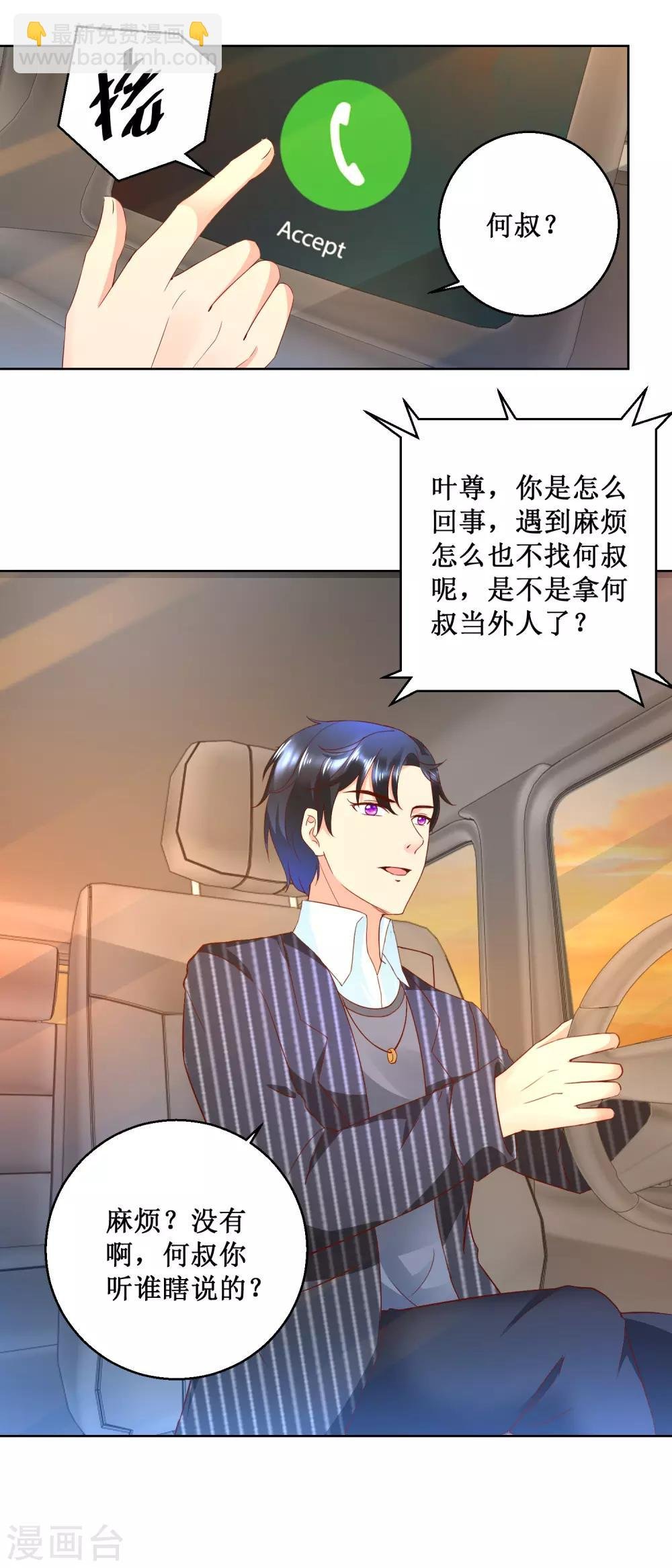 第72话 沙漠明珠