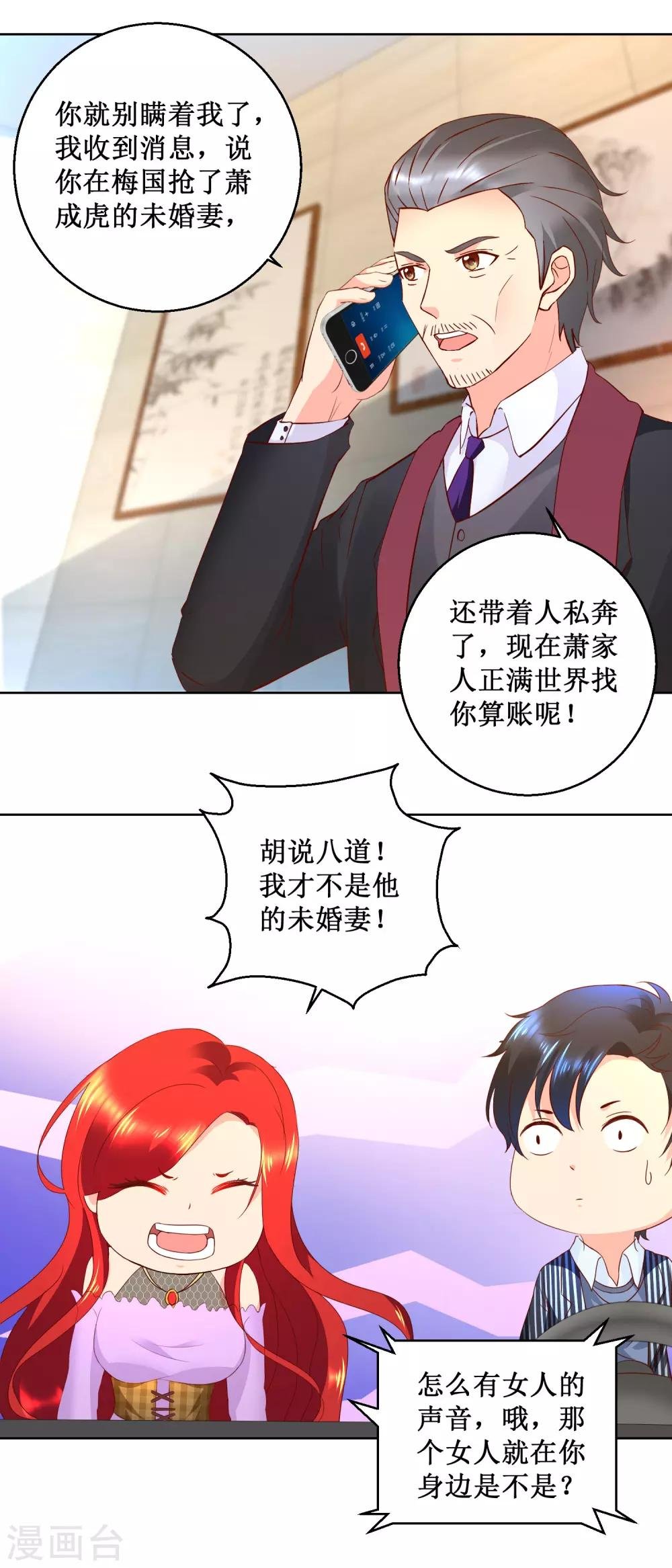 第72话 沙漠明珠