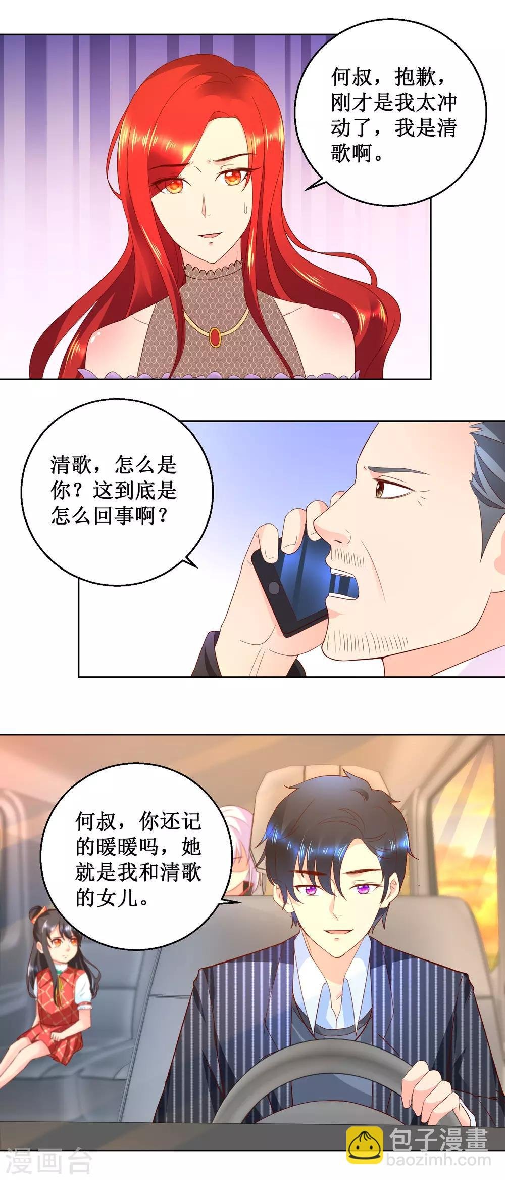 第72话 沙漠明珠