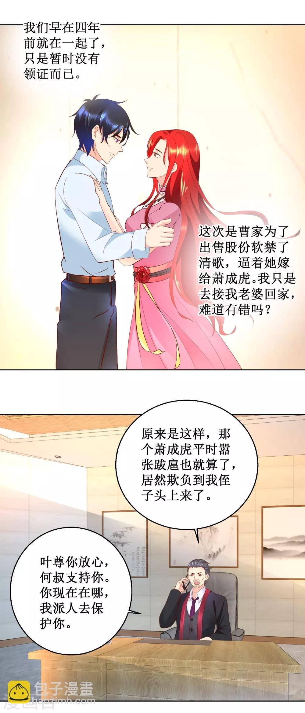 第72话 沙漠明珠
