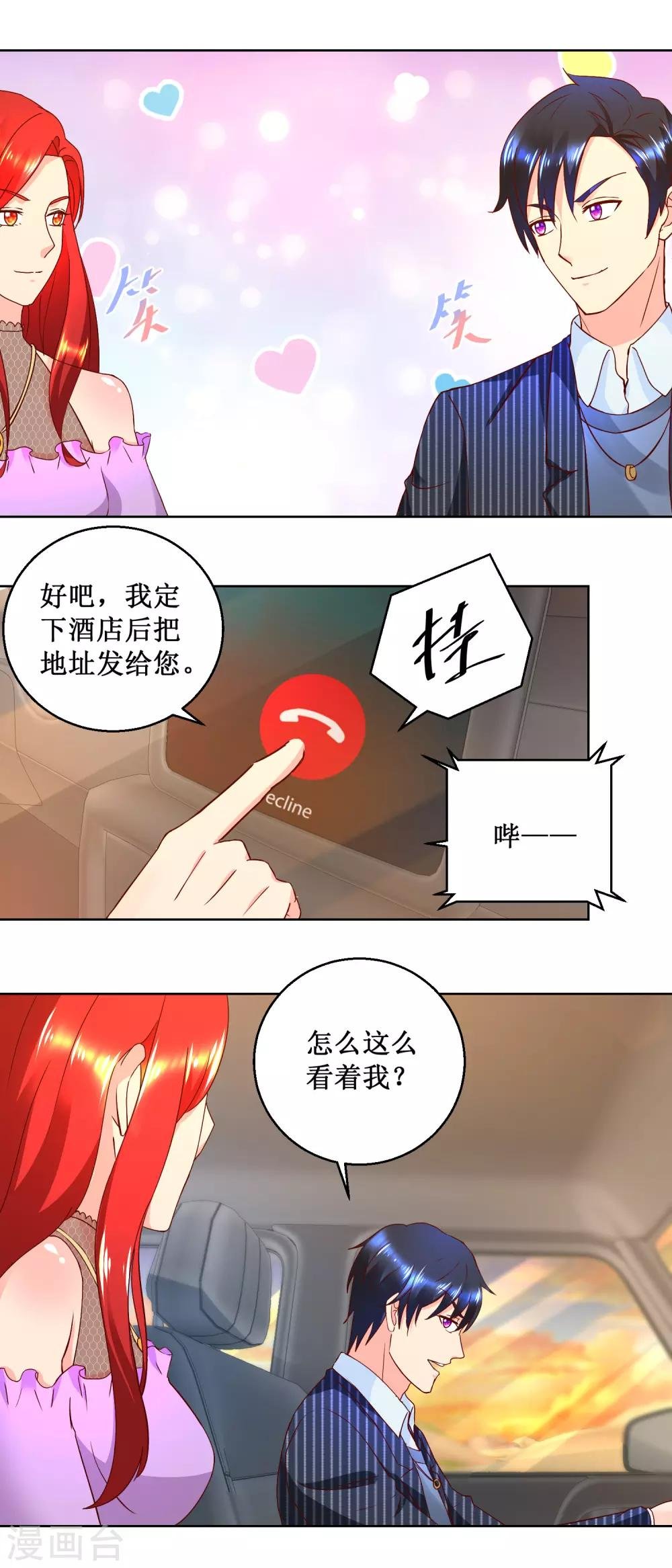 第72话 沙漠明珠