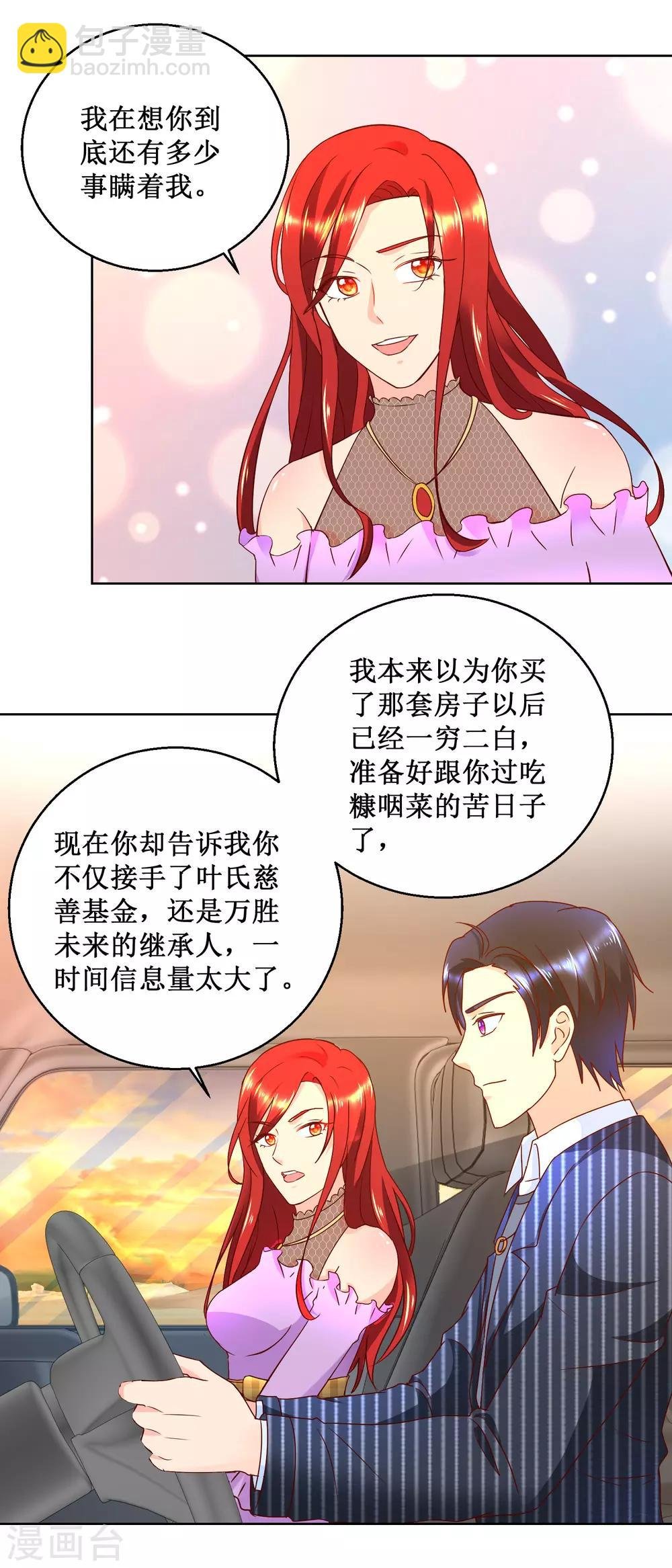 第72话 沙漠明珠