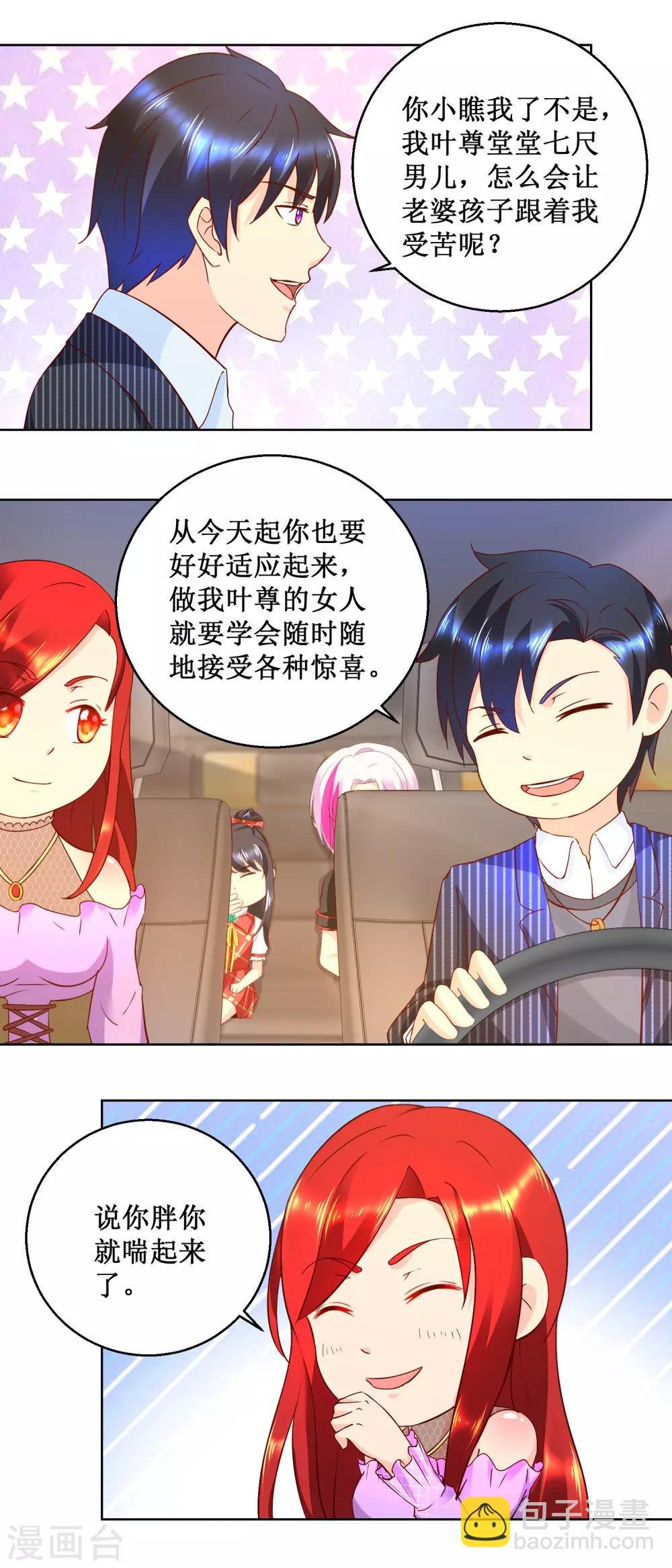 第72话 沙漠明珠