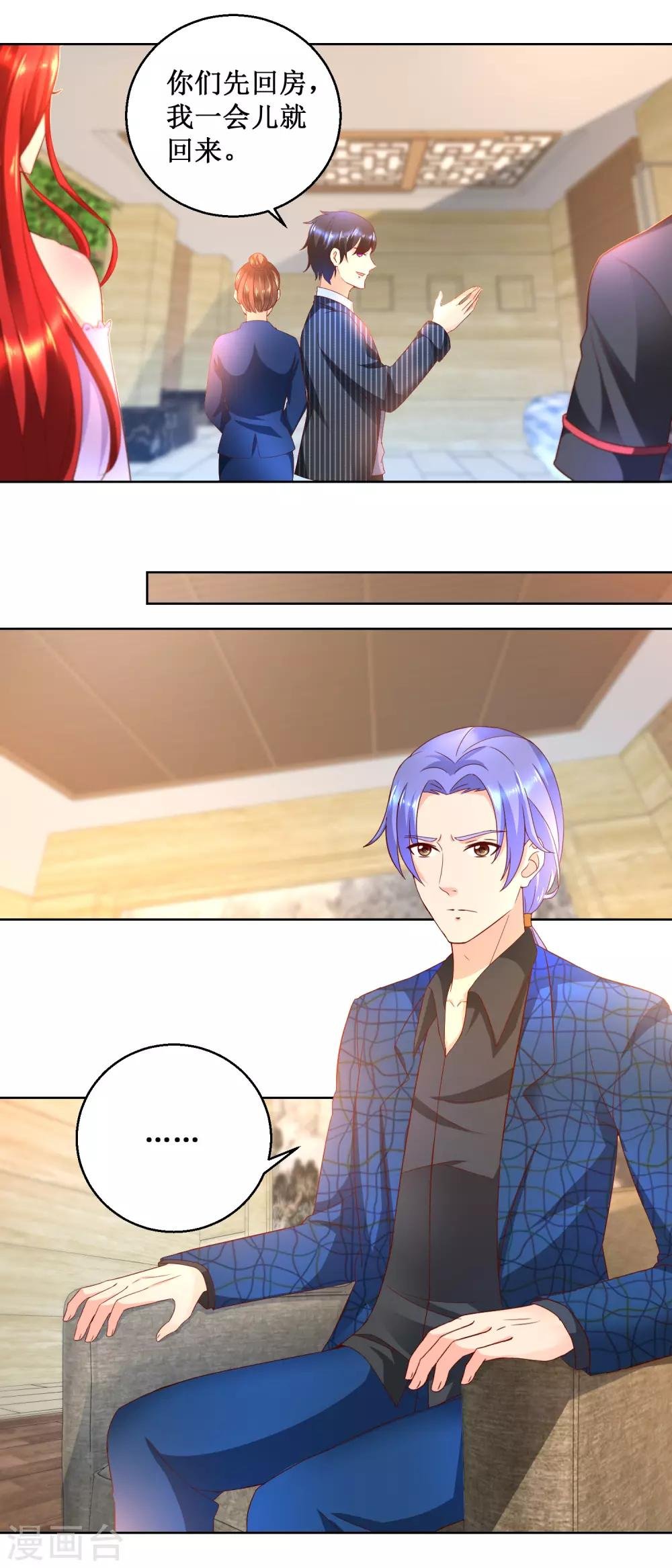 第73话 成泉的挑战