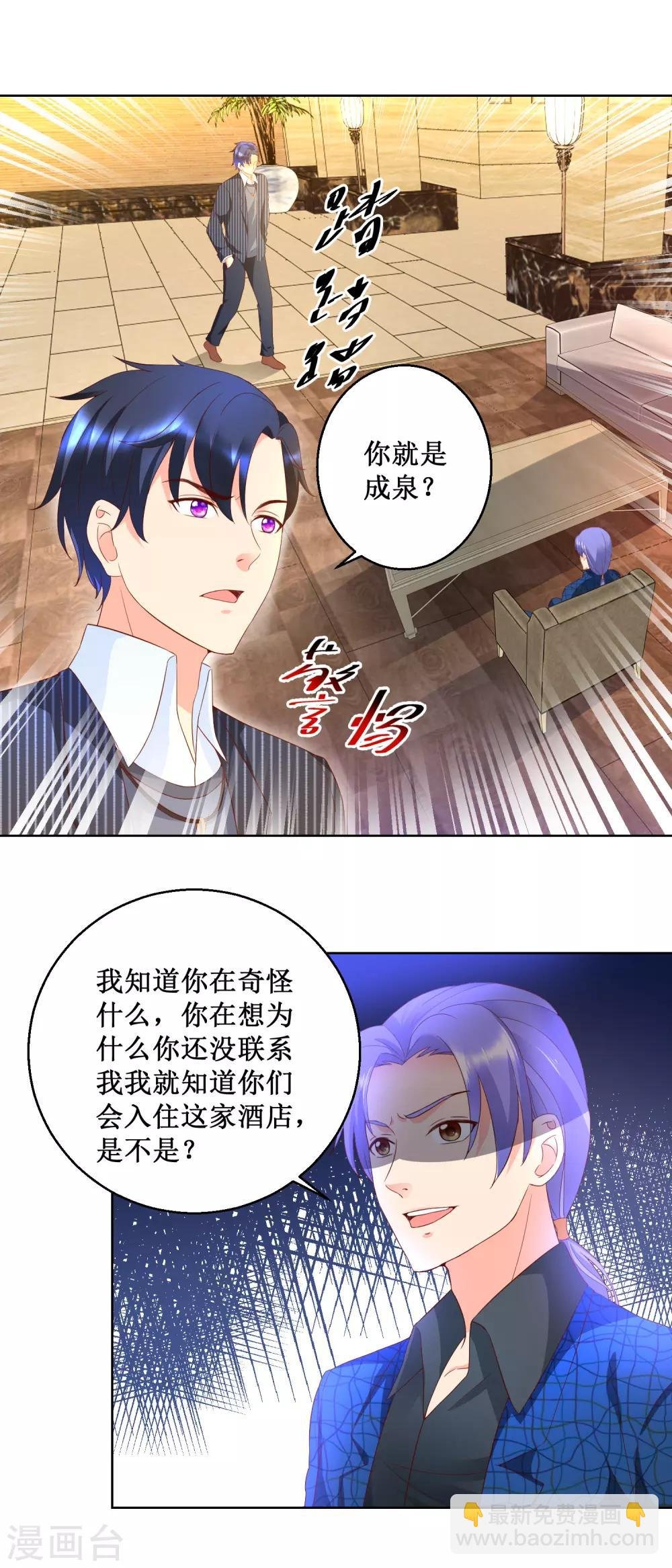 第73话 成泉的挑战