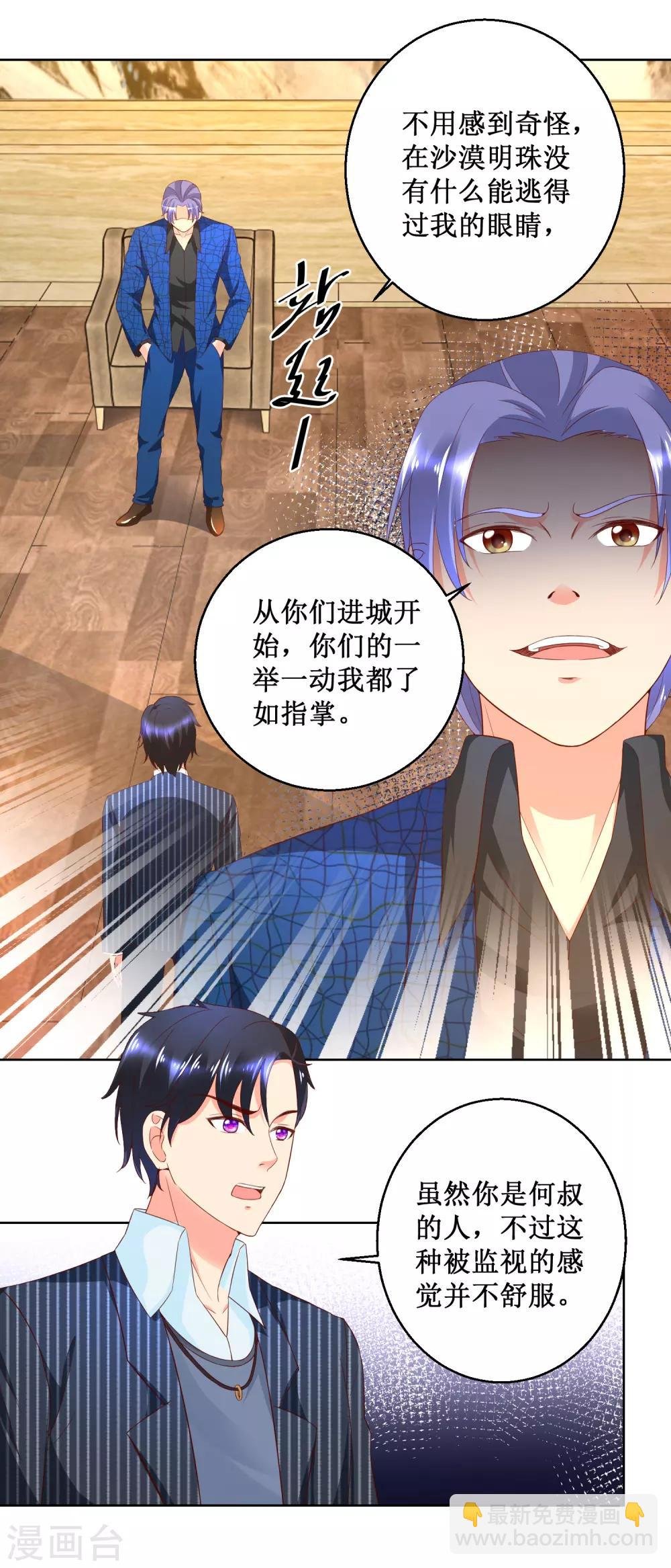 第73话 成泉的挑战