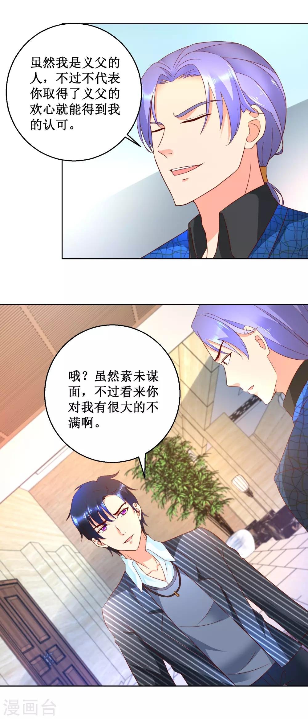 第73话 成泉的挑战