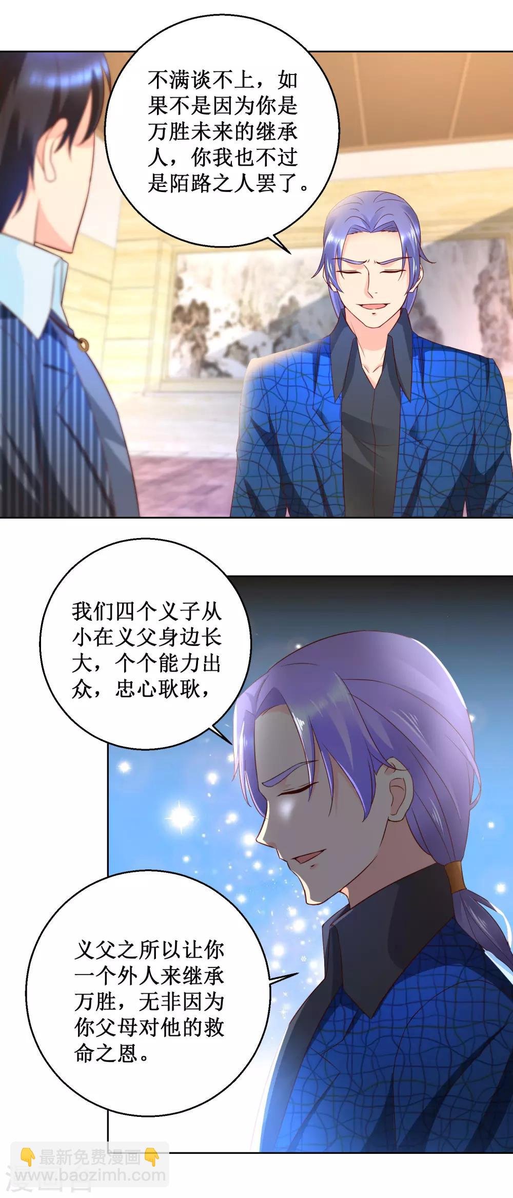 第73话 成泉的挑战