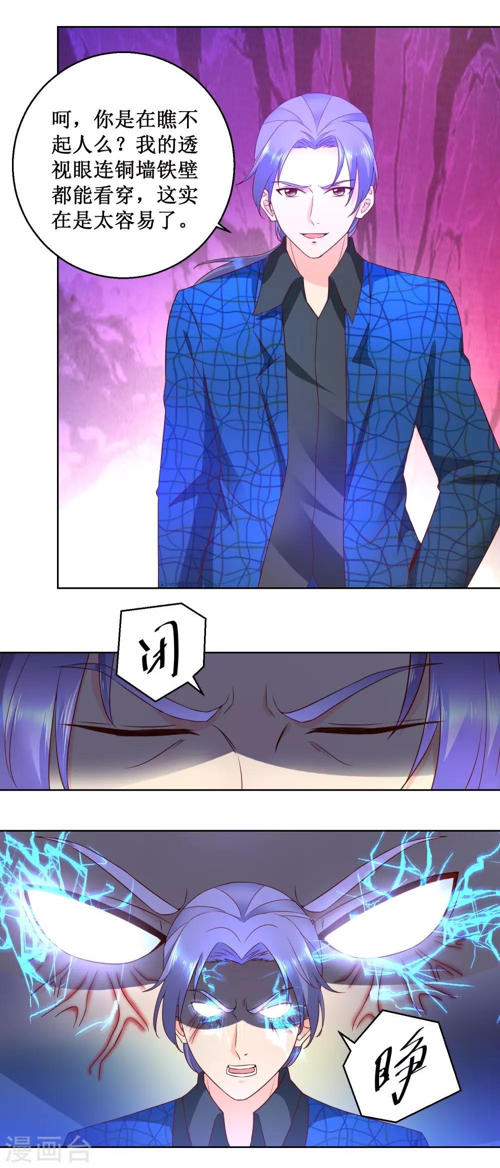 第73话 成泉的挑战