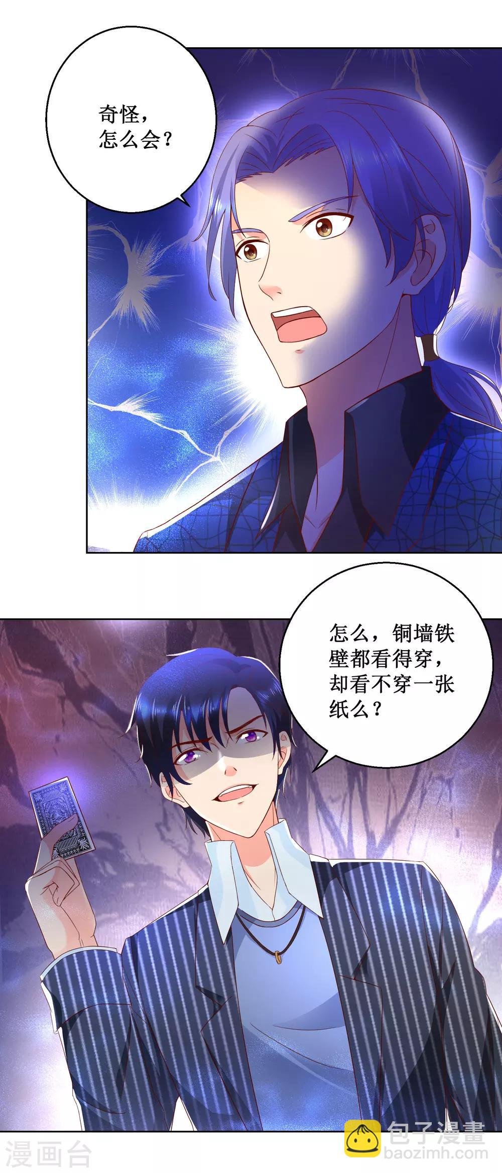 第73话 成泉的挑战