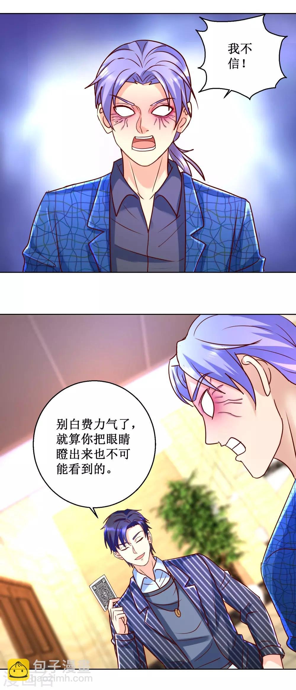 第74话 热视力